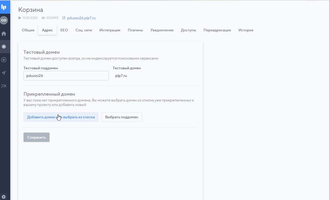 cart-demo.gif