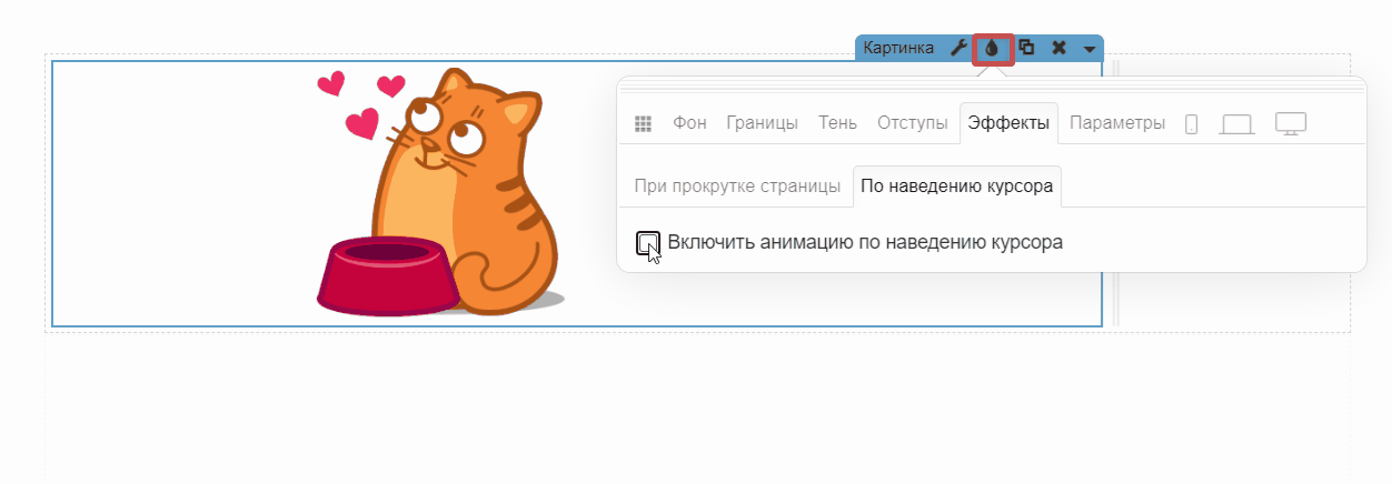 effect2.gif