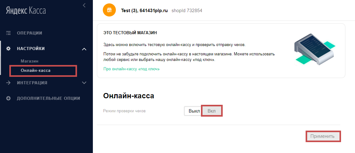 online-kassa.png